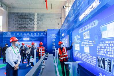 中鐵建工承辦，2021年工程建設行業綠色發展大會在濟南召開